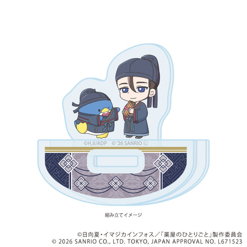 『薬屋のひとりごと×サンリオキャラクターズ』ゆらゆらアクリルスタンド03/高順×タキシードサム(コラボイラスト)