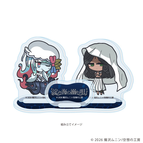 『淀み海の溺れ唄』アクリルスタンドプレート01/ギーゼラ&アイーシャA(描き下ろしイラスト)