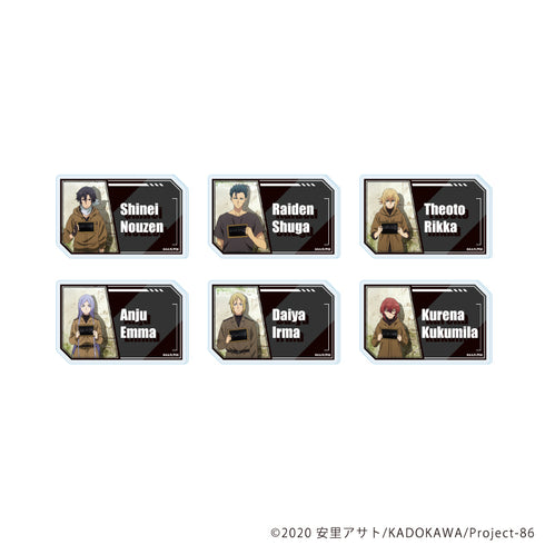 『86―エイティシックス―』アクリルプレートバッジ01/コンプリートセット(全6種)(場面写イラスト)