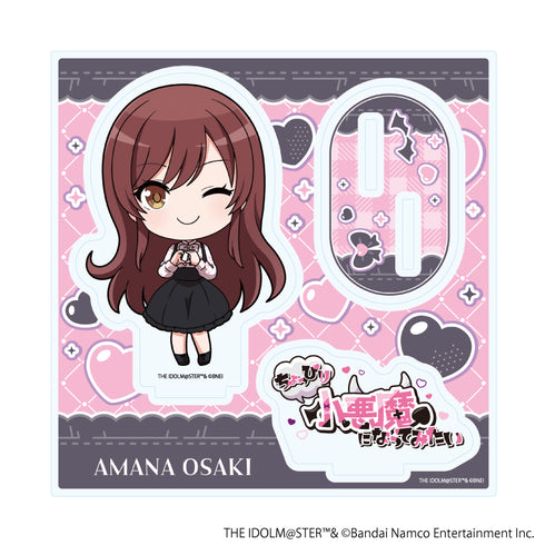 『アイドルマスター シャイニーカラーズ』アクリルスタンドプレート22/大崎甘奈 ダークガーリーファッションver.(ミニキャライラスト)
