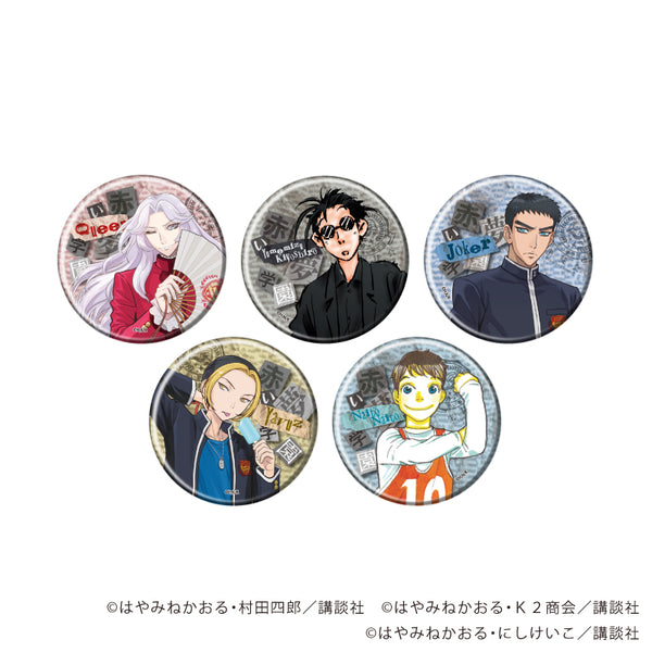 『赤い夢学園』缶バッジ11/コンプリートセット(全5種)