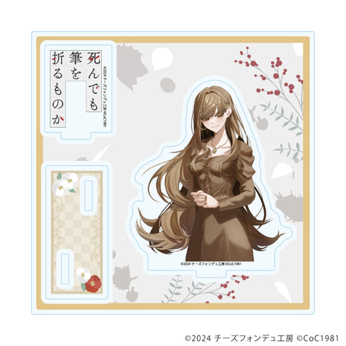『死んでも筆を折るものか』アクリルスタンドプレート02/御伽 奏(女)(公式イラスト)