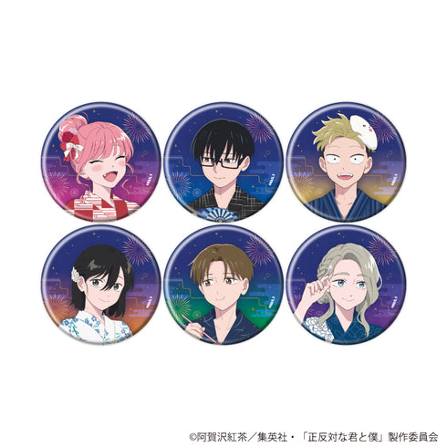 『正反対な君と僕』缶バッジ05/夏祭りver. コンプリートセット(全6種)(描き下ろしイラスト)