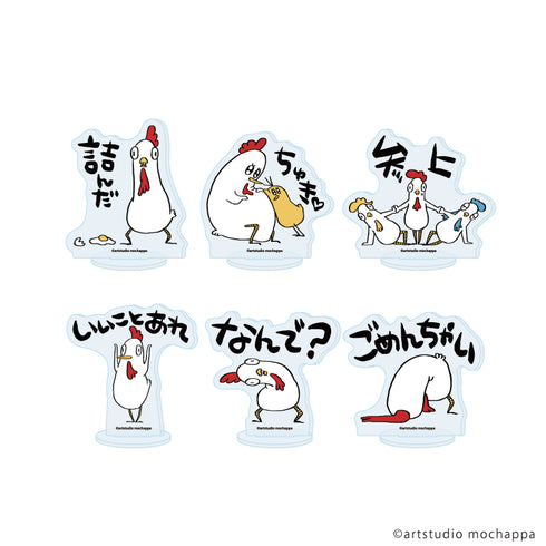 『トリさん』アクリルぷちスタンド01/コンプリートセット(全6種)(公式イラスト)