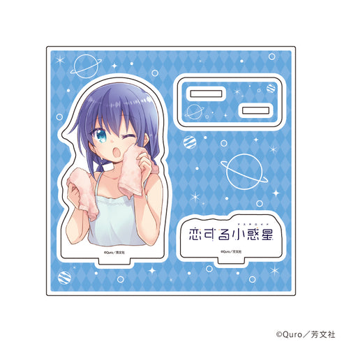 『恋する小惑星』アクリルスタンドプレート02/真中あお(公式イラスト)