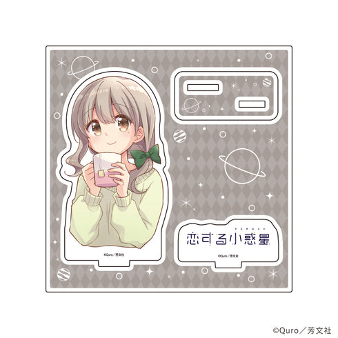 『恋する小惑星』アクリルスタンドプレート05/森野真理(公式イラスト)