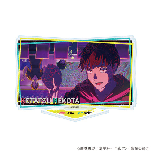 『キルアオ』アクリルスタンド11/猫田コタツ(場面写イラスト)