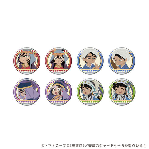『天幕のジャードゥーガル』缶バッジ01/コンプリートセット(全8種)(公式イラスト)