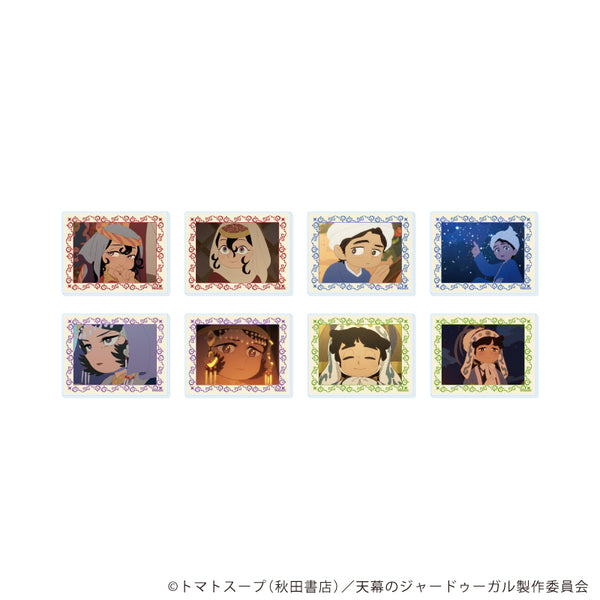 『天幕のジャードゥーガル』アクリルカード01/コンプリートセット(全8種)(場面写イラスト)