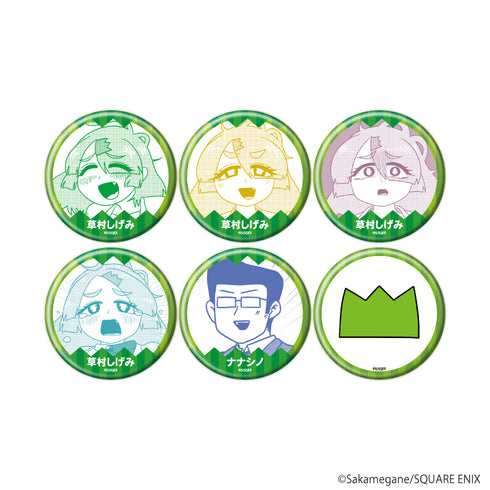 『VTuber草村しげみ~遠くに行ってしまった気がした推しが全然遠くに行ってくれない話~』缶バッジ01/コンプリートセット(全6種)