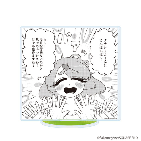 『VTuber草村しげみ~遠くに行ってしまった気がした推しが全然遠くに行ってくれない話~』アクリルスタンド02/B