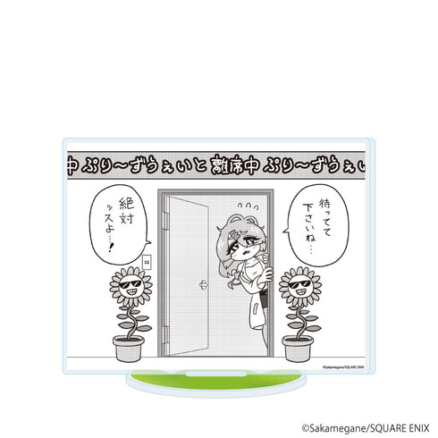 『VTuber草村しげみ~遠くに行ってしまった気がした推しが全然遠くに行ってくれない話~』アクリルスタンド03/C