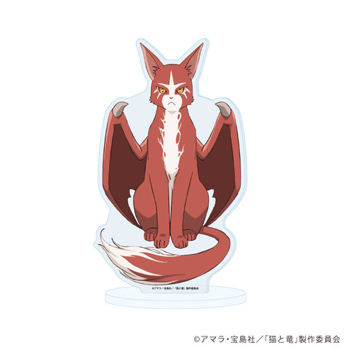 『猫と竜』アクリルスタンド01/猫竜(公式イラスト)