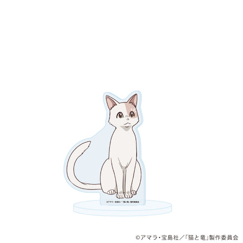 『猫と竜』アクリルスタンド03/シロタエ (公式イラスト)