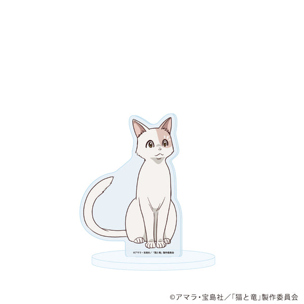 『猫と竜』アクリルスタンド03/シロタエ (公式イラスト)