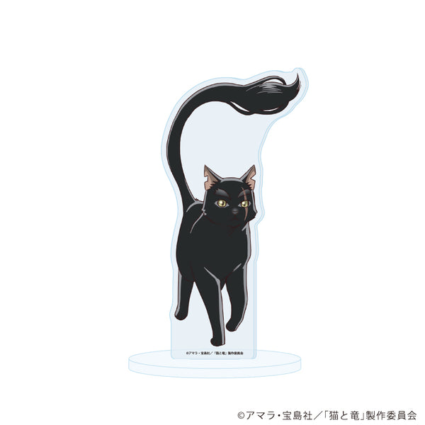 『猫と竜』アクリルスタンド04/クロバネ(公式イラスト)