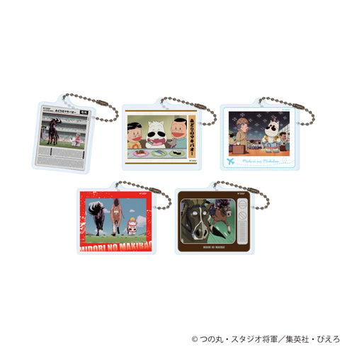 『みどりのマキバオー』アクリルキーホルダー01/コンプリートセット(全5種)(場面写イラスト)
