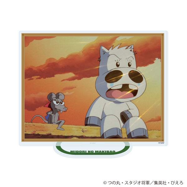 『みどりのマキバオー』アクリルスタンド03/C(場面写イラスト)