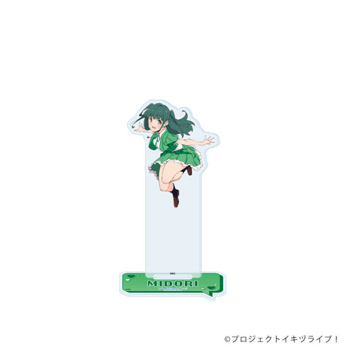 『イキヅライブ! LOVELIVE! BLUEBIRD』アクリルスタンド19/山田真緑(公式イラスト)