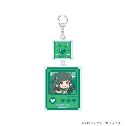 『イキヅライブ! LOVELIVE! BLUEBIRD』連結アクリルキーホルダー09/山田真緑(ミニキャライラスト)