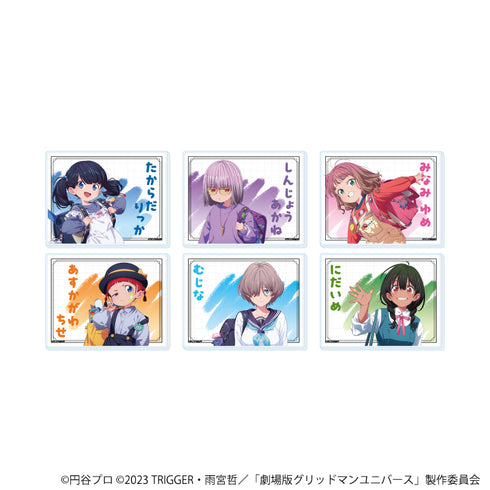 『グリッドマンユニバース』アクリルカード32/たいむすりっぷver. コンプリートセット(全6種)(描き下ろしイラスト)
