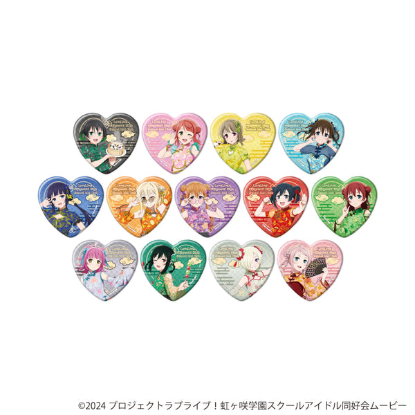 『ラブライブ!虹ヶ咲学園スクールアイドル同好会』ハート型缶バッジ04/サマーチャイナver. コンプリートセット(全13種)(描き下ろしイラスト)
