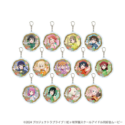 『ラブライブ!虹ヶ咲学園スクールアイドル同好会』アクリルキーホルダー04/サマーチャイナver. コンプリートセット(全13種)(描き下ろしイラスト)
