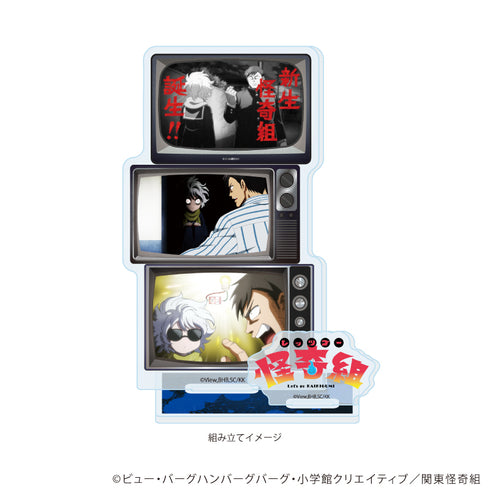 『レッツゴー怪奇組』アクリルスタンドプレート」03/集合デザインA(場面写イラスト)