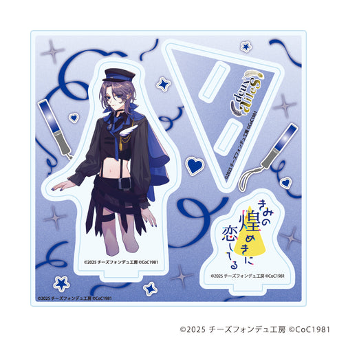 『きみの煌めきに恋してる』アクリルスタンドプレート02/扇雀 一騎(女)(公式イラスト)