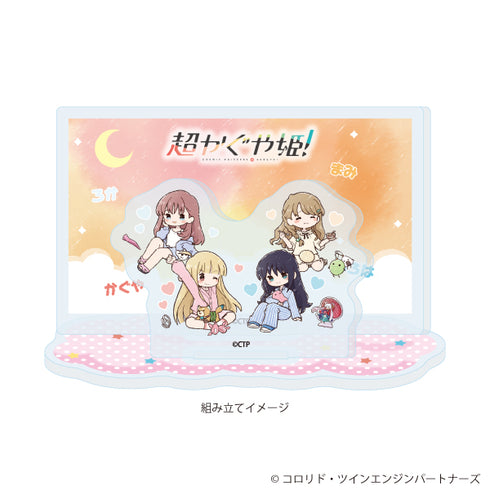 『超かぐや姫!』アクリルスタンドプレート04/集合デザイン お泊まり会(グラフアートイラスト)