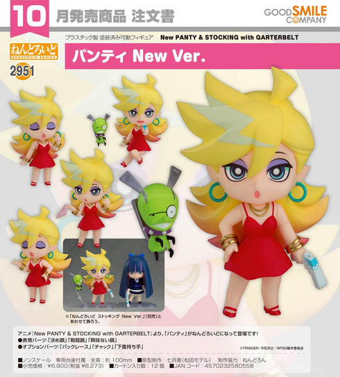 "New PANTY & STOCKING with GARTERBELT" Nendoroid Panty New Ver.