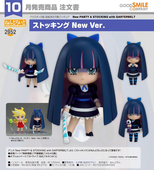 "New PANTY & STOCKING with GARTERBELT" Nendoroid Stocking New Ver.