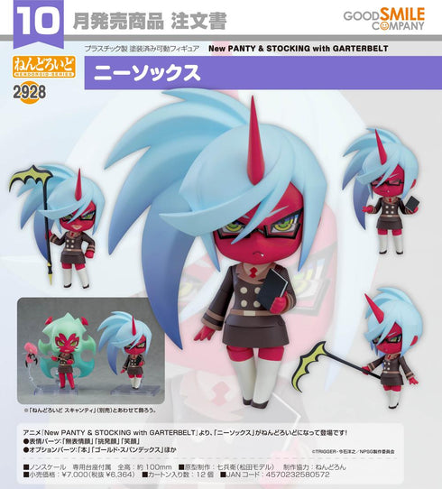 《New PANTY & STOCKING with GARTERBELT》Nendoroid 过膝袜