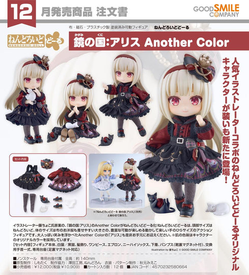 《鏡中國:愛麗絲》Nendoroid Doll Another Color
