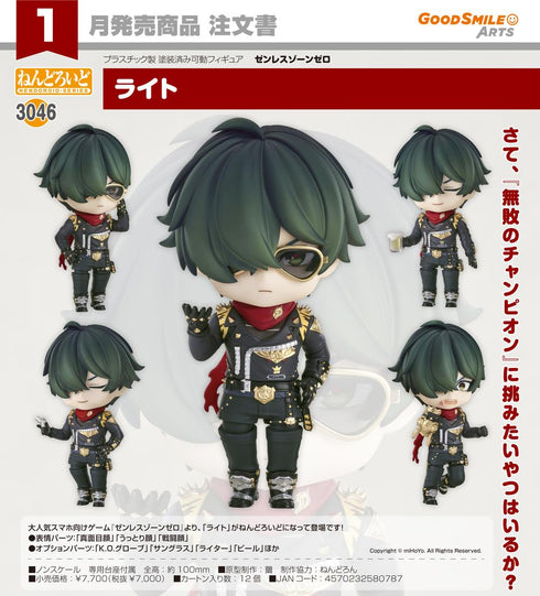 《无界之境》Nendoroid 莱特