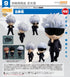 《咒术回战》Nendoroid 五条悟【202605再版】