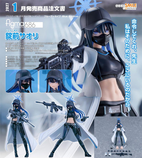 『ブルーアーカイブ -Blue Archive-』figma 錠前サオリ