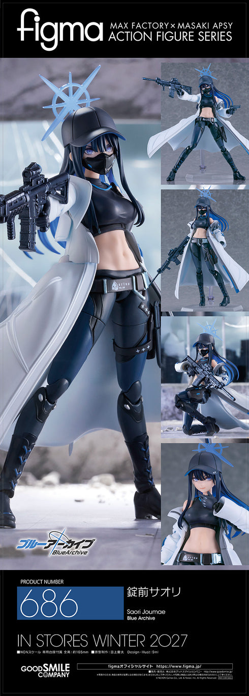 『ブルーアーカイブ -Blue Archive-』figma 錠前サオリ