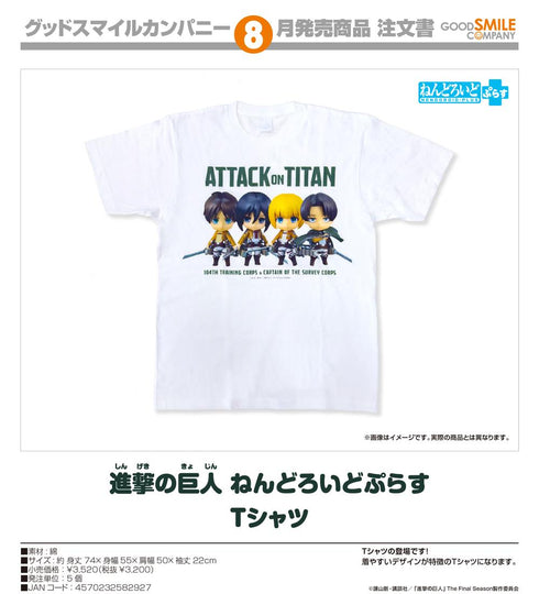 『進撃の巨人』ねんどろいどぷらす Tシャツ
