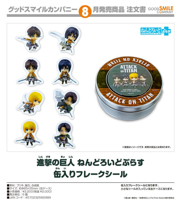 『進撃の巨人』ねんどろいどぷらす 缶入りフレークシール
