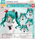 『キャラクター・ボーカル・シリーズ01 初音ミク』ねんどろいど 初音ミク ワールドイズマイン 2024Ver.【202605再販】