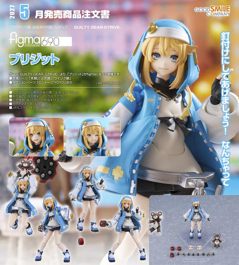 『GUILTY GEAR -STRIVE-』figma ブリジット