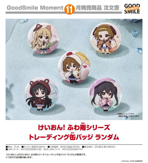 『けいおん!』ふわ雨シリーズ トレーディング缶バッジ【BOX】