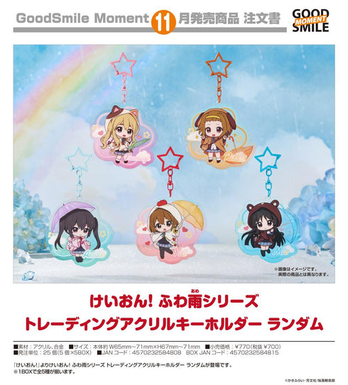 『けいおん!』ふわ雨シリーズ トレーディングアクリルキーホルダー【BOX】