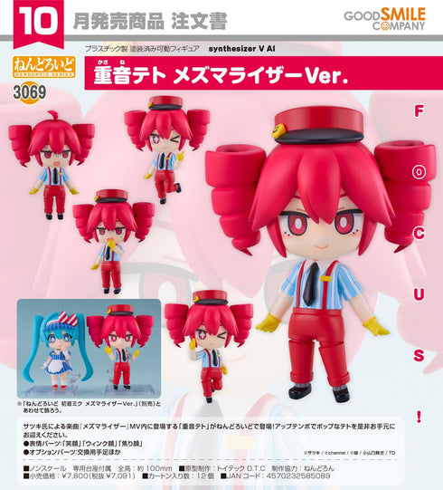 『Synthesizer V AI 重音テト』ねんどろいど メズマライザーVer.