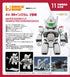 『機動警察パトレイバー』BRICKROID AV-98イングラム 2号機