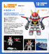 『機甲戦記ドラグナー』BRICKROID ドラグナー1