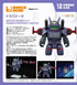『機甲戦記ドラグナー』BRICKROID ドラグナー2
