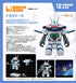 『機甲戦記ドラグナー』BRICKROID ドラグナー3