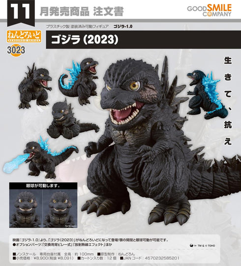 『ゴジラシリーズ』ねんどろいど ゴジラ-1.0 ゴジラ(2023)